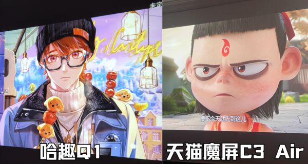 Q1对比天猫魔屏C3 Air！pg试玩百元投影仪大赏：哈趣(图2)