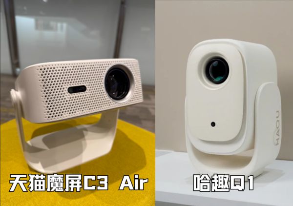 Q1对比天猫魔屏C3 Air！pg试玩百元投影仪大赏：哈趣(图10)