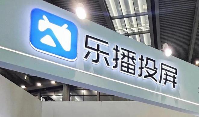 卓越品牌奖：全场景发力重塑投屏体验pg电子首页乐播投屏荣膺星云奖年度(图3)