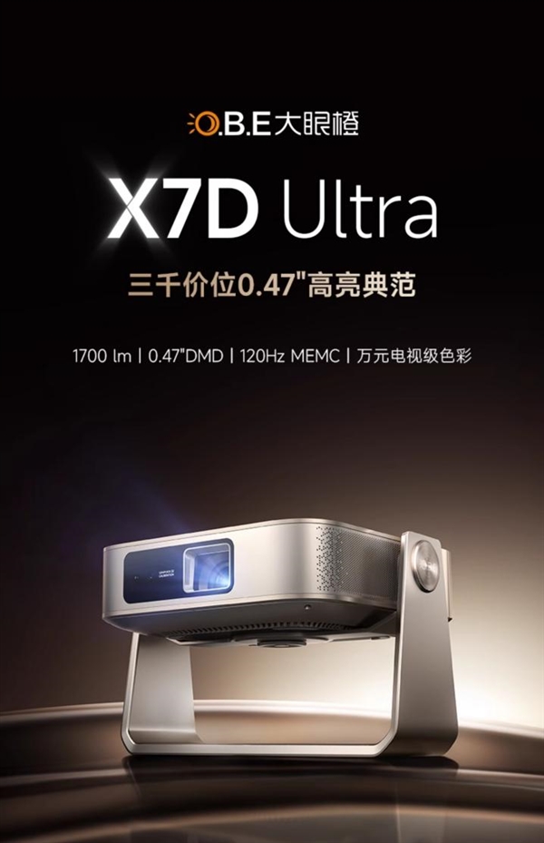 前十名有哪些 当贝X5S Pro为何是榜首pg电子模拟器试玩2025投影仪销量排行榜(图10)