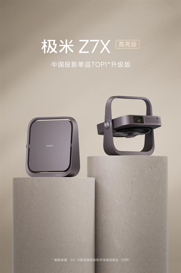 前十名有哪些 当贝X5S Pro为何是榜首pg电子模拟器试玩2025投影仪销量排行榜(图15)