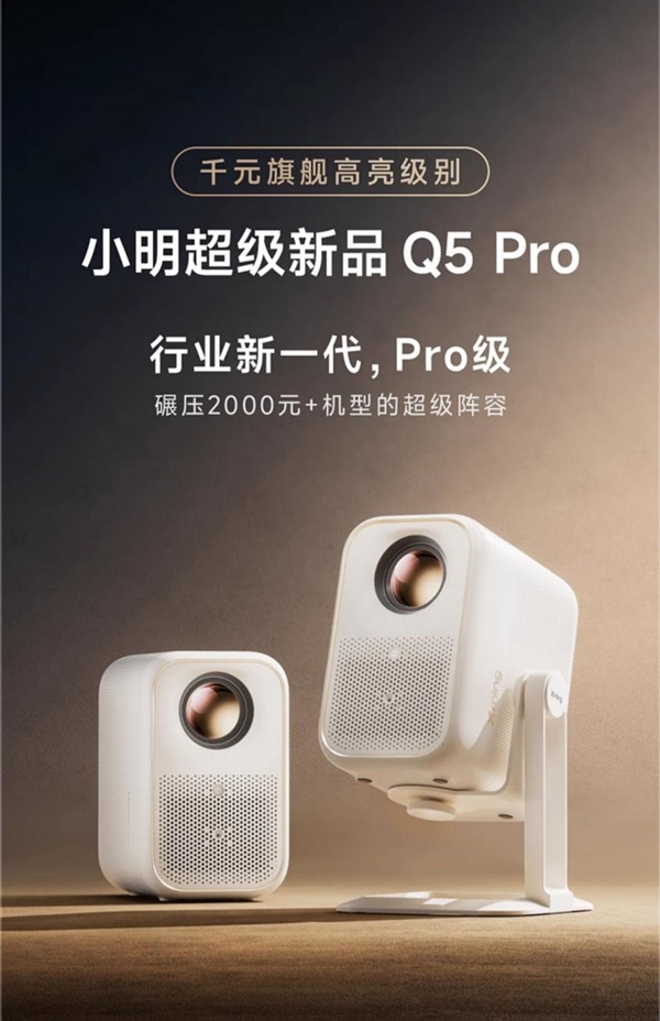 前十名有哪些 当贝X5S Pro为何是榜首pg电子模拟器试玩2025投影仪销量排行榜(图6)