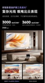 万元以内 4K 投影仪的性价比之选pg电子试玩万元投影仪最佳选择：(图3)