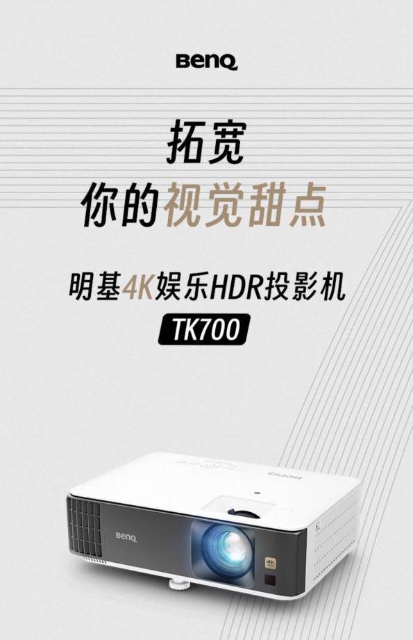 万元以内 4K 投影仪的性价比之选pg电子试玩万元投影仪最佳选择：(图2)