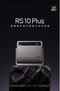 万元以内 4K 投影仪的性价比之选pg电子试玩万元投影仪最佳选择：(图5)