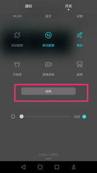 华为多屏互动怎么使pg电子免费模拟器(图2)