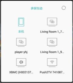 华为多屏互动怎么使pg电子免费模拟器