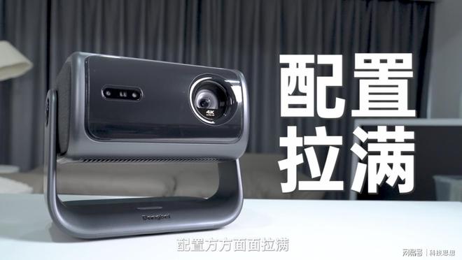 度排行榜：当贝F7 Pro稳居榜首pg电子中国2025家用投影清晰(图8)