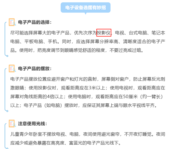 2025年最护眼的投影仪推荐当贝D6XPluspg电子试玩网站免费投影仪投到白墙上伤眼睛吗(图1)