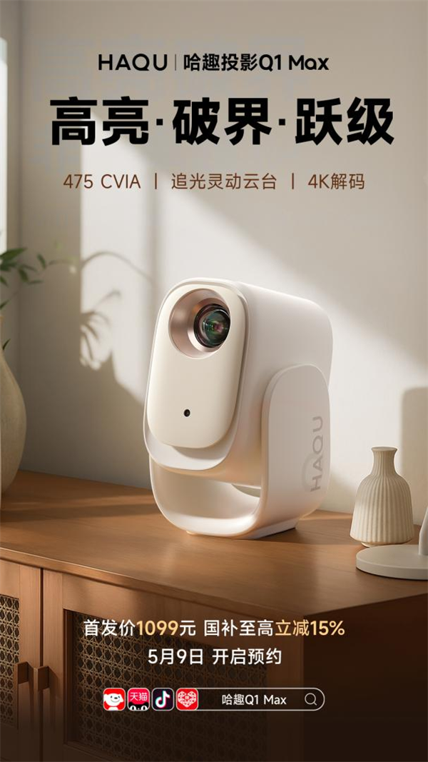 款 哈趣投影居家影音的超值之选！pg模拟器试玩618投影仪选哪(图7)